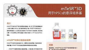 mTeSR&trade;3D Suspension Culture Medium for hPSCs
