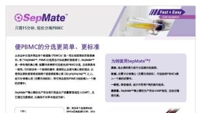 SepMate&trade; Hassle-Free PBMC in Just 15 Minutes