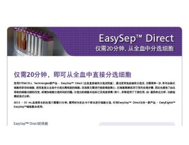 EasySep&trade; Direct: Cell Isolation from Whole Blood in 20 Minutes