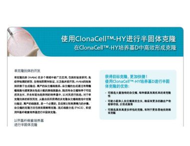 ClonaCell&trade;-HY Medium D for Robust Colony Formation During Semi-Solid Cloning