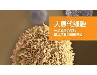 Human Primary Cells: It All Starts with the Right Cells