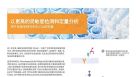 以更高的灵敏度检测和定量分析
