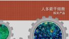 Products for Human Pluripotent Stem Cells