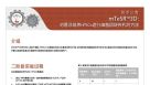 mTeSR&trade;3D: Clump Passaging Method for Suspension Culture hPSCs