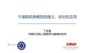 干细胞疾病模型的建立·优化和应用